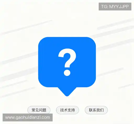 问题解答航